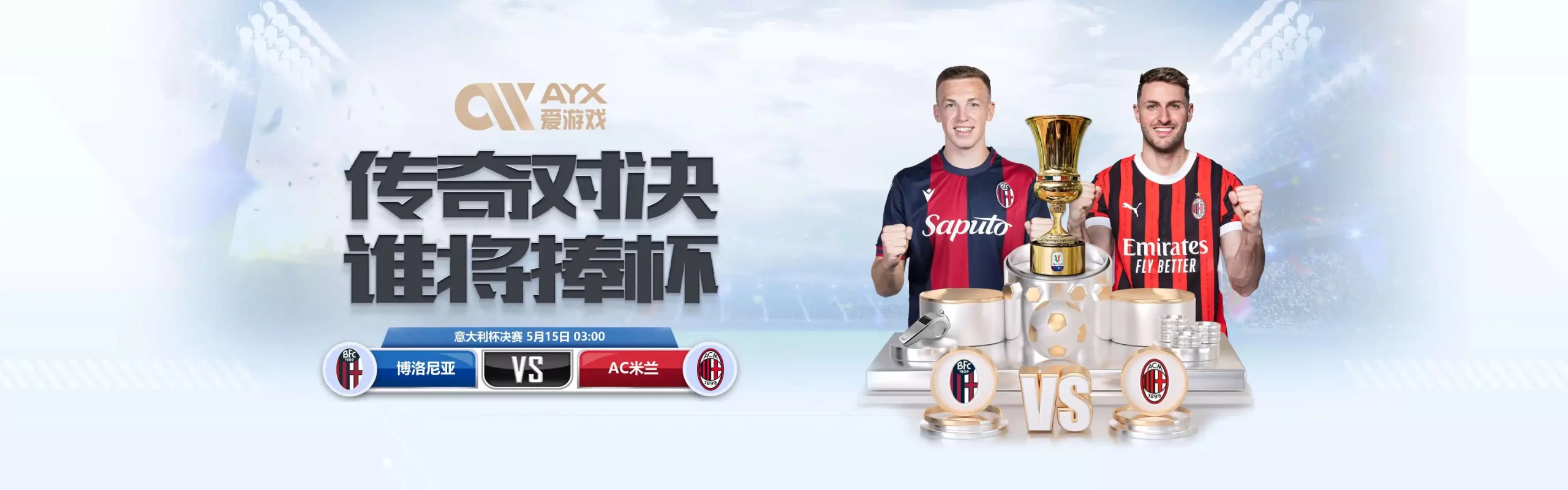 爱游戏(AYX)中国大陆版_AYX SPORTS