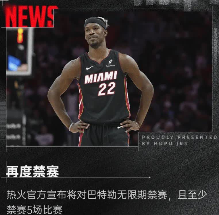 关于热火核心球员伤退，球队未来走势成疑，解决名称以下.的信息